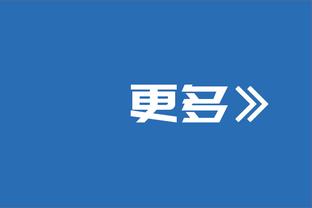 达米安迎国米150场里程碑，贡献9球11助随队获6冠